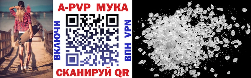 APVP кристаллы  Михайловка 