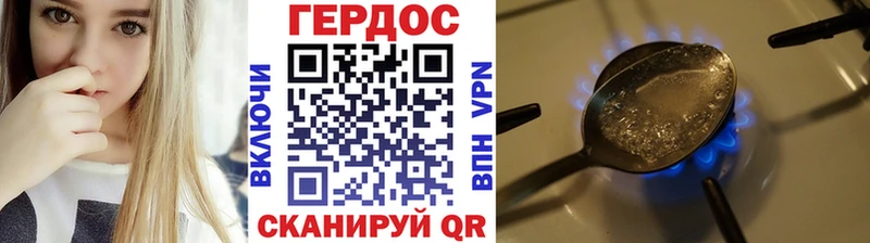 ГЕРОИН белый купить наркотик Михайловка