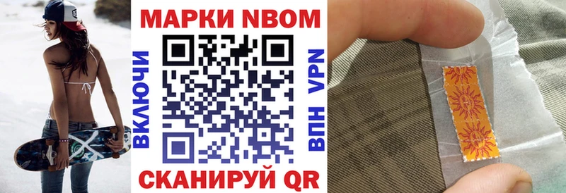 Марки NBOMe 1,8мг  Михайловка 